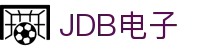 JDB(中国电子)官方网站